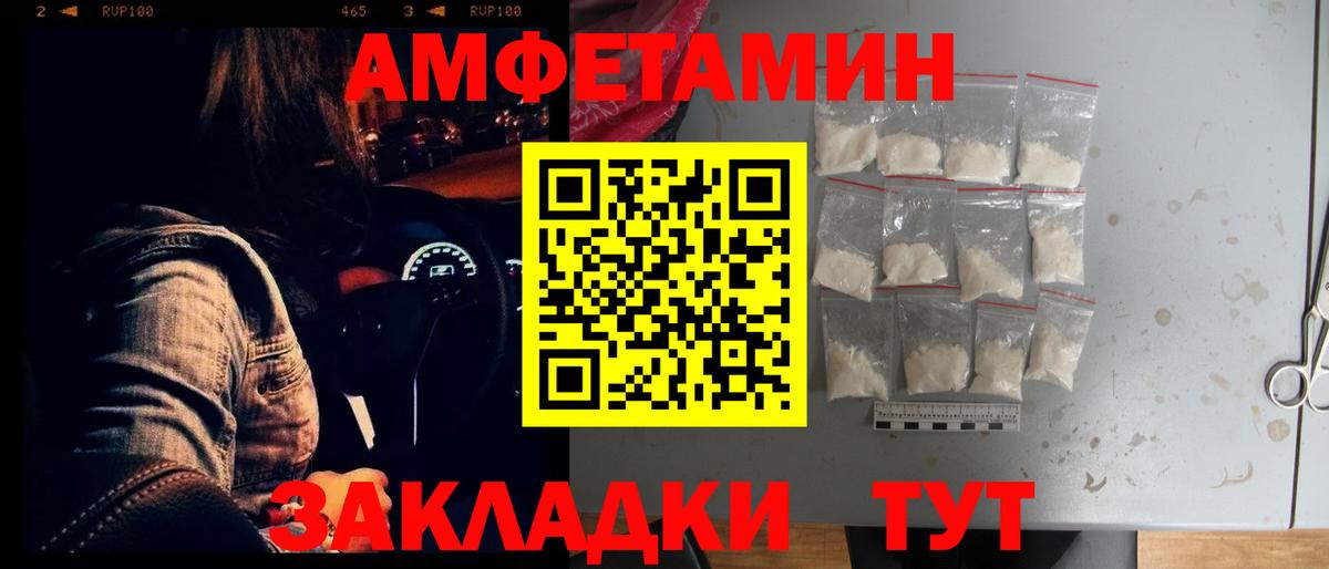 Амфетамин 97% Буйнакск
