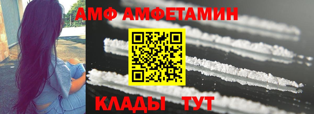 Amphetamine 98%  АМФЕТАМИН  Амфетамин  Буйнакск  Вход с VPN 