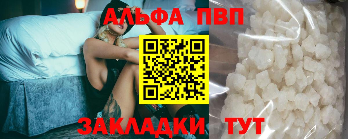APVP Crystall  Alpha PVP крисы CK  Буйнакск  Alfa_PVP  Вход с VPN 