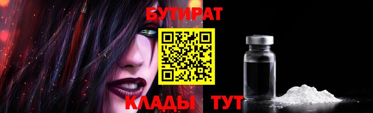 Бутират вода  Бутират  Буйнакск  Вход с VPN 