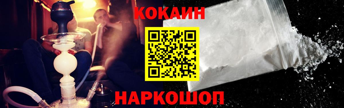 купить закладку  КОКАИН Fish Scale  Вход с VPN  Буйнакск  COCAIN Перу 