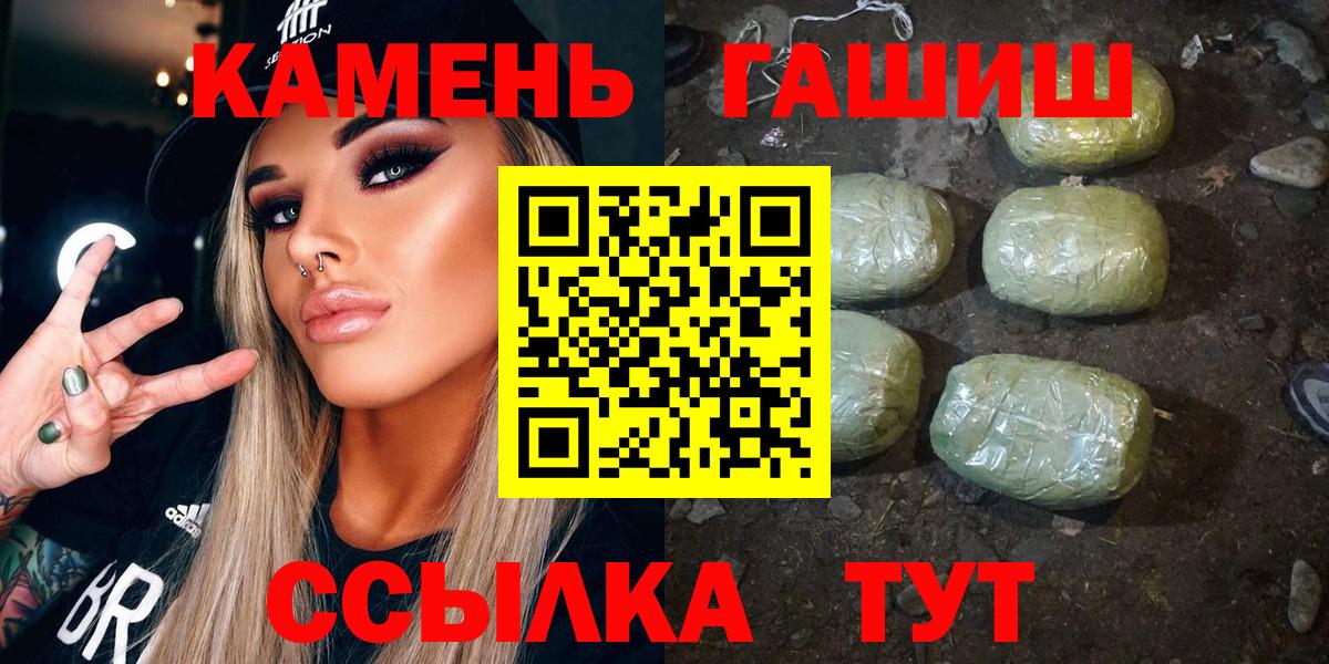 ГАШ VHQ  ГАШИШ AMNESIA HAZE  ГАШИШ  Вход с VPN  Буйнакск 
