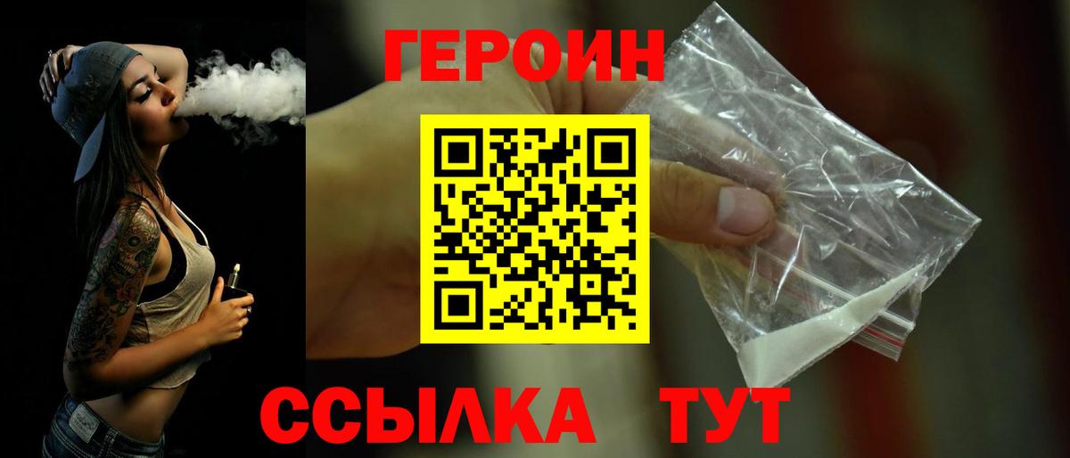 Героин гречка  ГЕРОИН  Буйнакск  Вход с VPN 