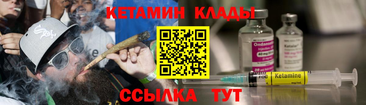 Кетамин ketamine  Вход с VPN  Буйнакск 