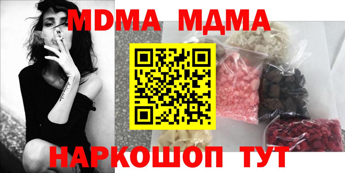 МДМА молли Буйнакск
