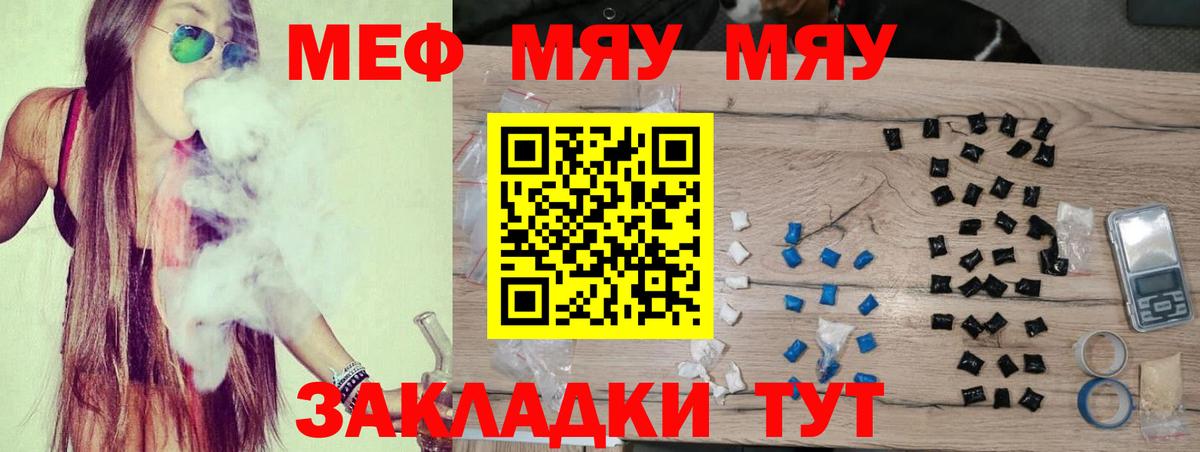 Буйнакск  МЕФ VHQ  наркошоп  Мефедрон  Меф mephedrone  Вход с VPN 