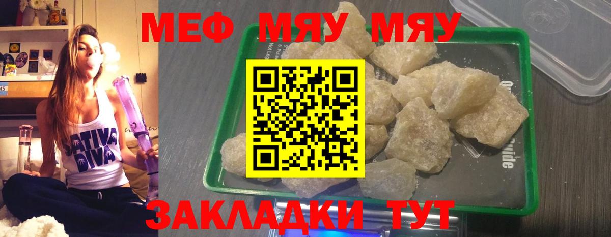 МЕФ мука Буйнакск