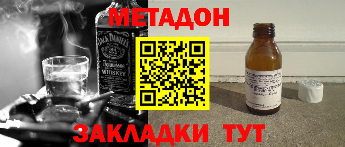 МЕТАДОН мёд  МЕТАДОН methadone  Буйнакск  Вход с VPN 