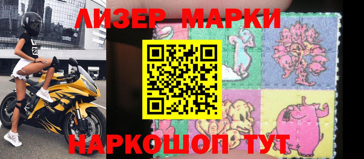 Буйнакск  Наркотические марки 1,8мг  Вход с VPN 