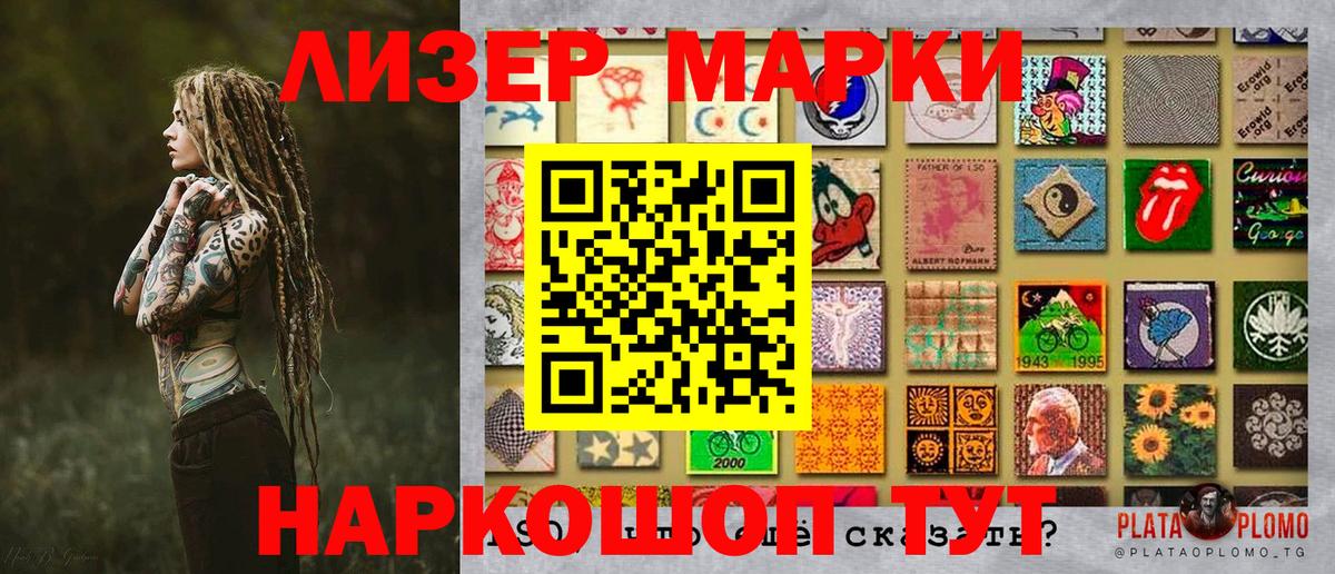 Марки 25I-NBOMe 1500мкг Буйнакск