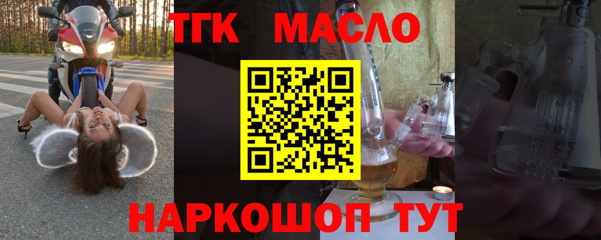 Дистиллят ТГК Wax Буйнакск
