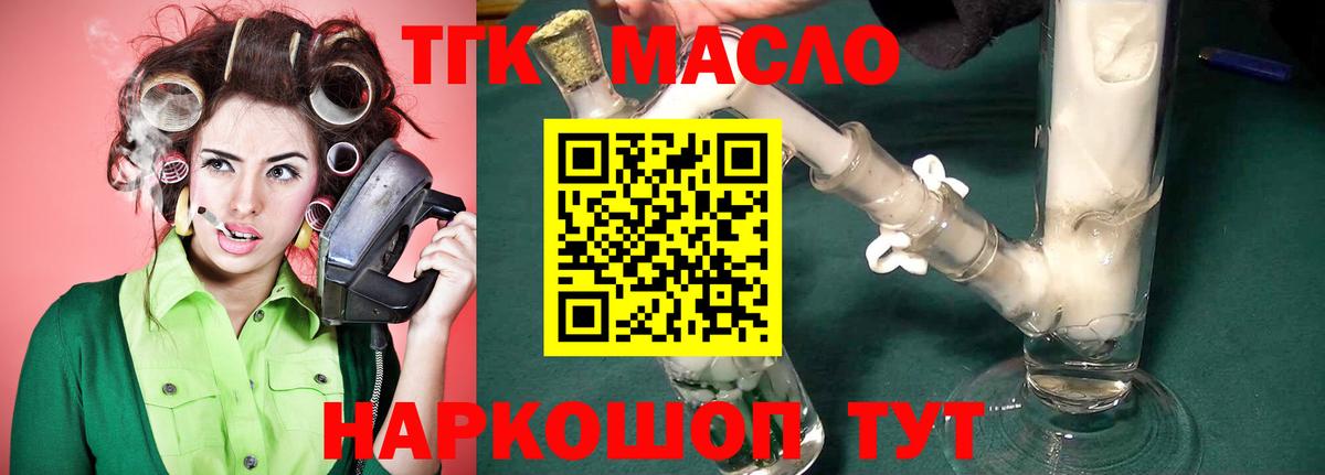 Буйнакск  Дистиллят ТГК вейп  ТГК гашишное масло  Вход с VPN 