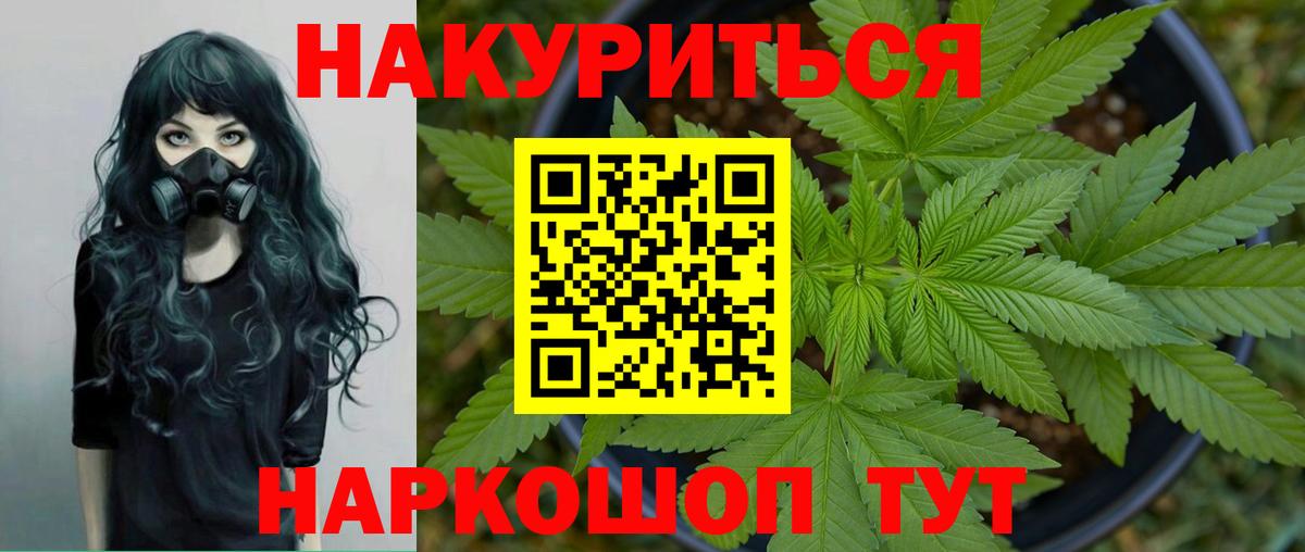 МАРИХУАНА AK-47  Бошки Шишки гибрид  Каннабис THC 21%  Вход с VPN  Буйнакск 